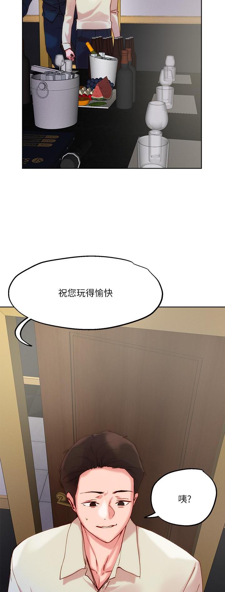 阿飘教我把妹漫画,第46话1图