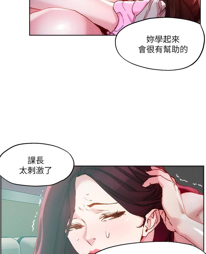 阿飘教我把妹漫画,第44话1图