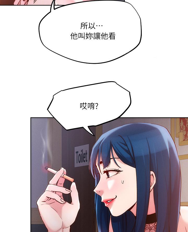 阿飘教我把妹漫画,第49话2图