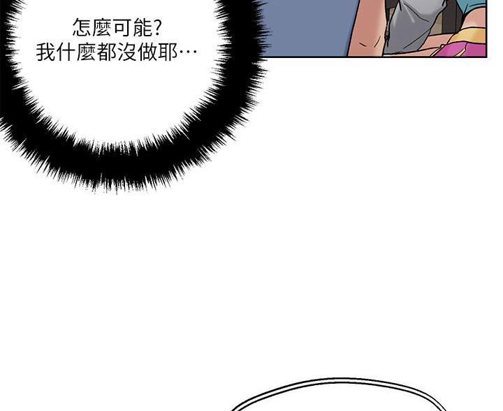 阿飘教我把妹漫画,第73话1图