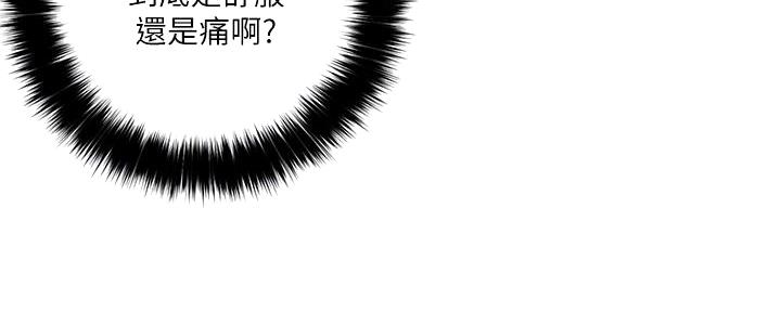 阿飘教我把妹漫画,第32话2图