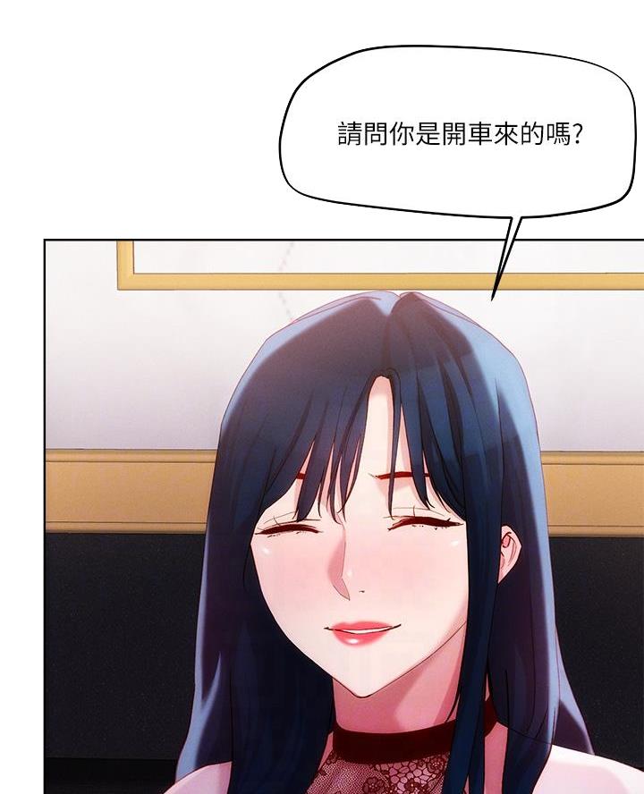 阿飘教我把妹漫画,第47话2图