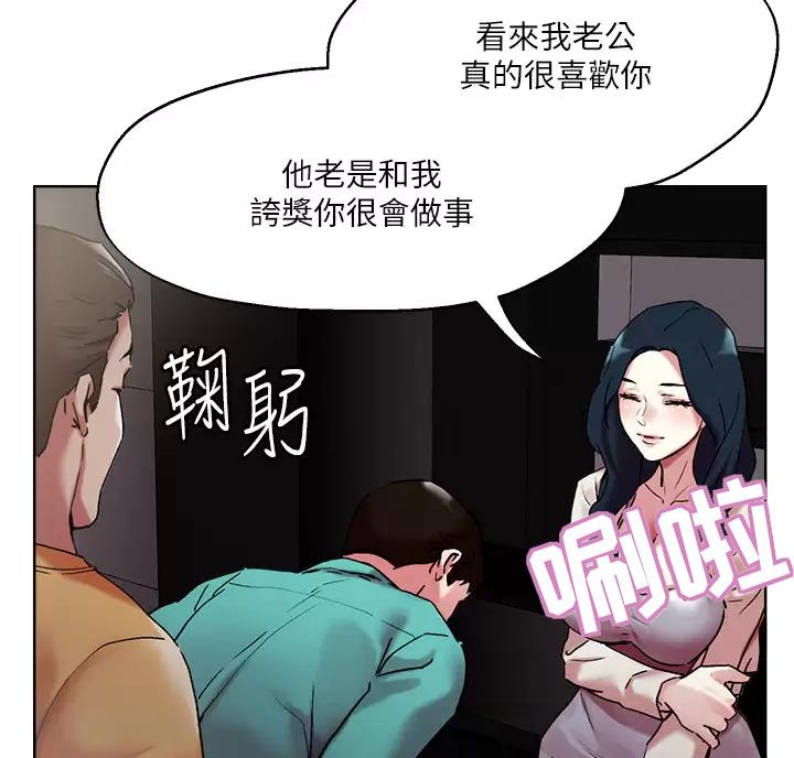 阿飘教我把妹漫画,第80话1图