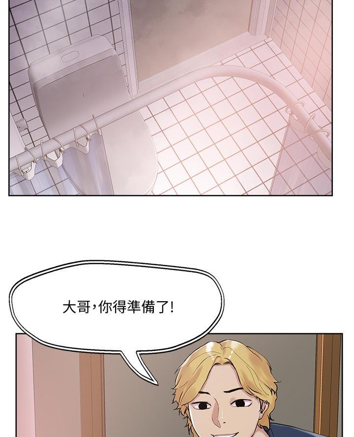 阿飘教我把妹漫画,第60话2图