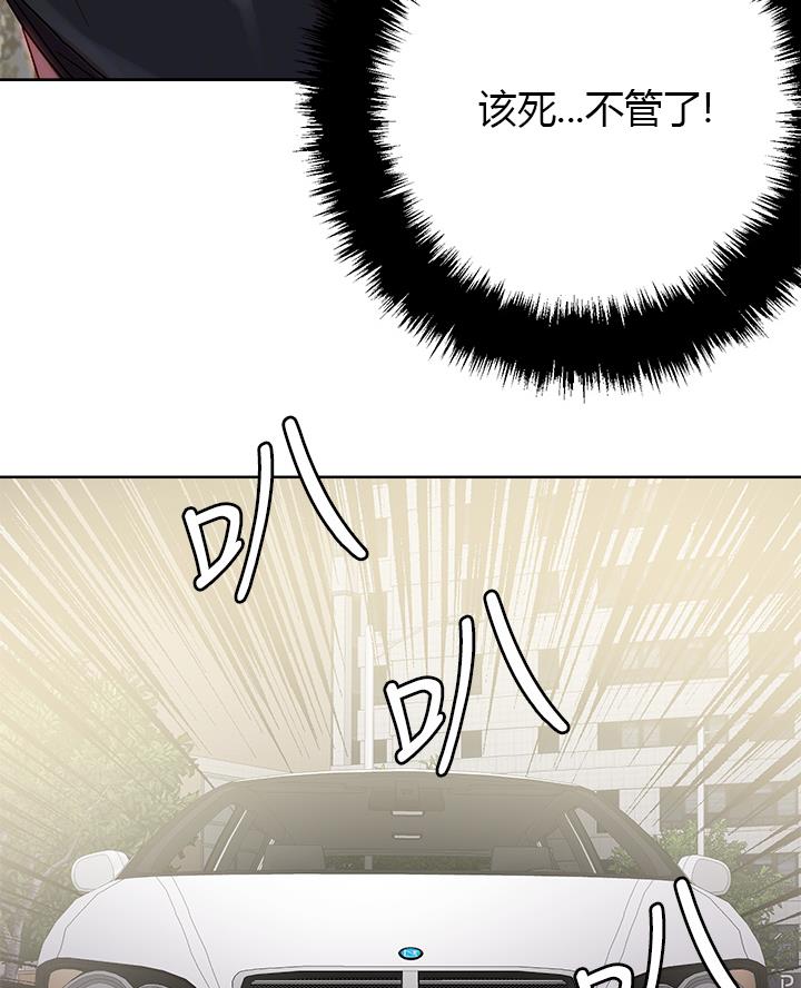 阿飘教我把妹漫画,第57话2图