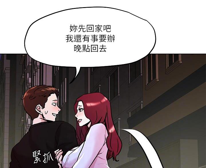 阿飘教我把妹漫画,第69话2图