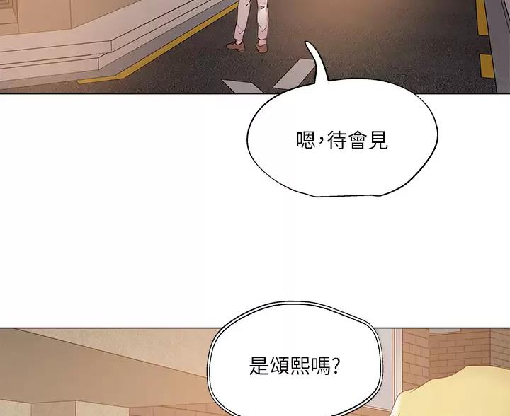 阿飘教我把妹漫画,第79话2图