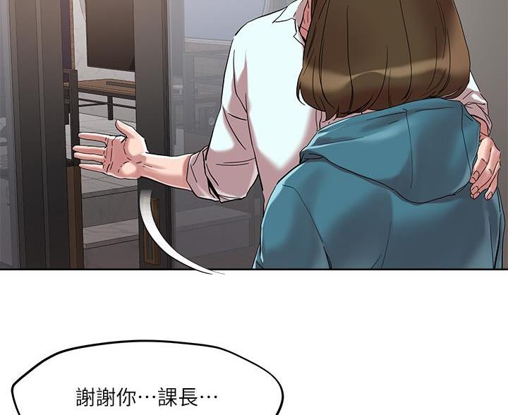 阿飘教我把妹漫画,第77话1图