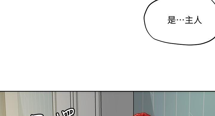 阿飘教我把妹漫画,第39话2图