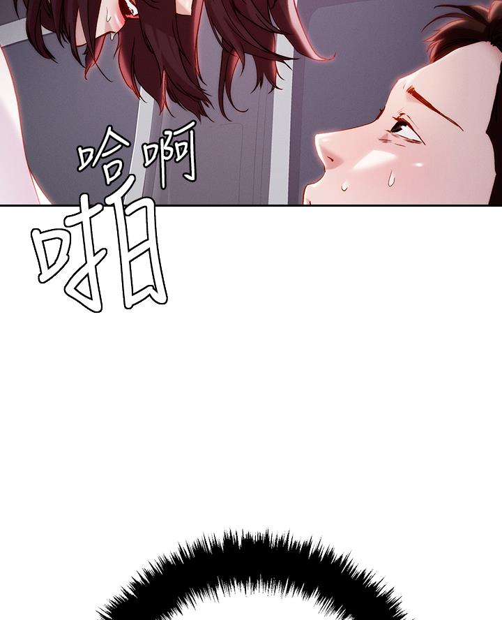 阿飘教我把妹漫画,第57话1图