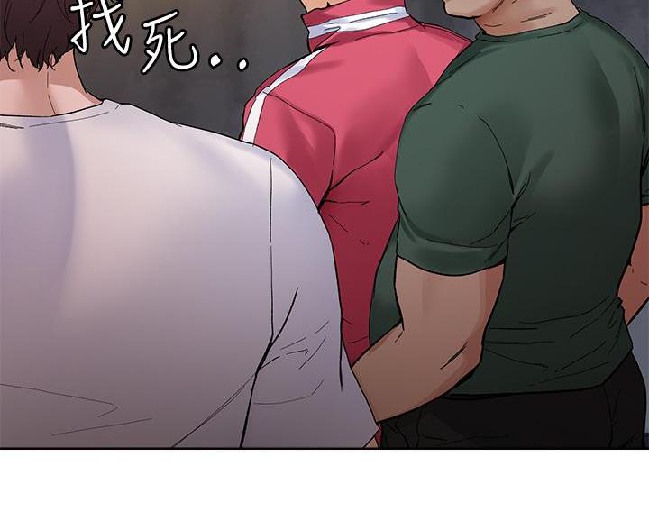 阿飘教我把妹漫画,第72话1图