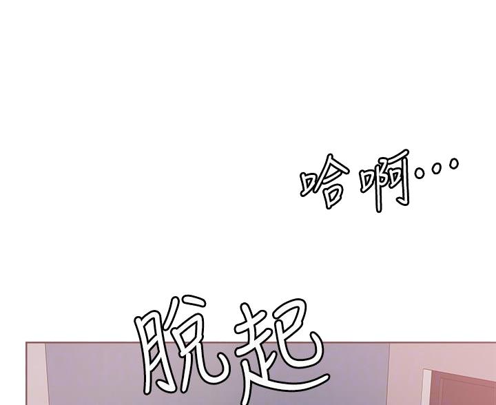 阿飘教我把妹漫画,第67话1图