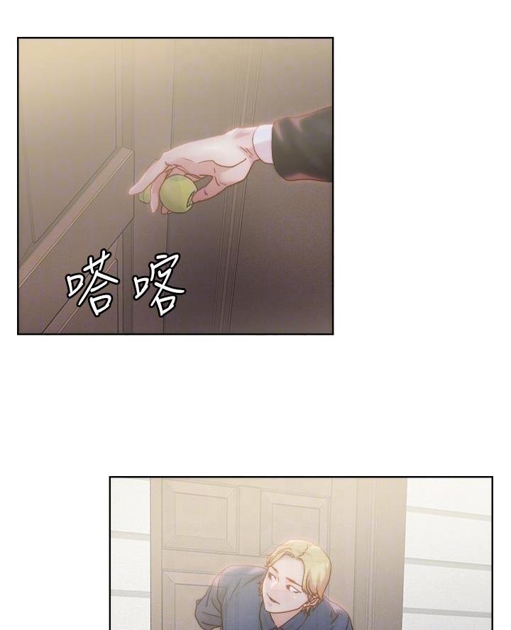 阿飘教我把妹漫画,第56话2图