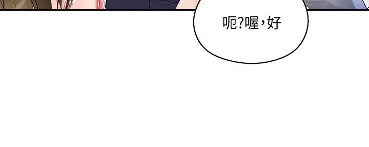 阿飘教我把妹漫画,第27话2图
