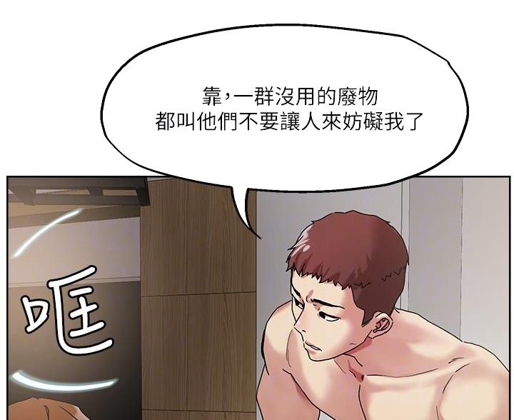 阿飘教我把妹漫画,第76话2图