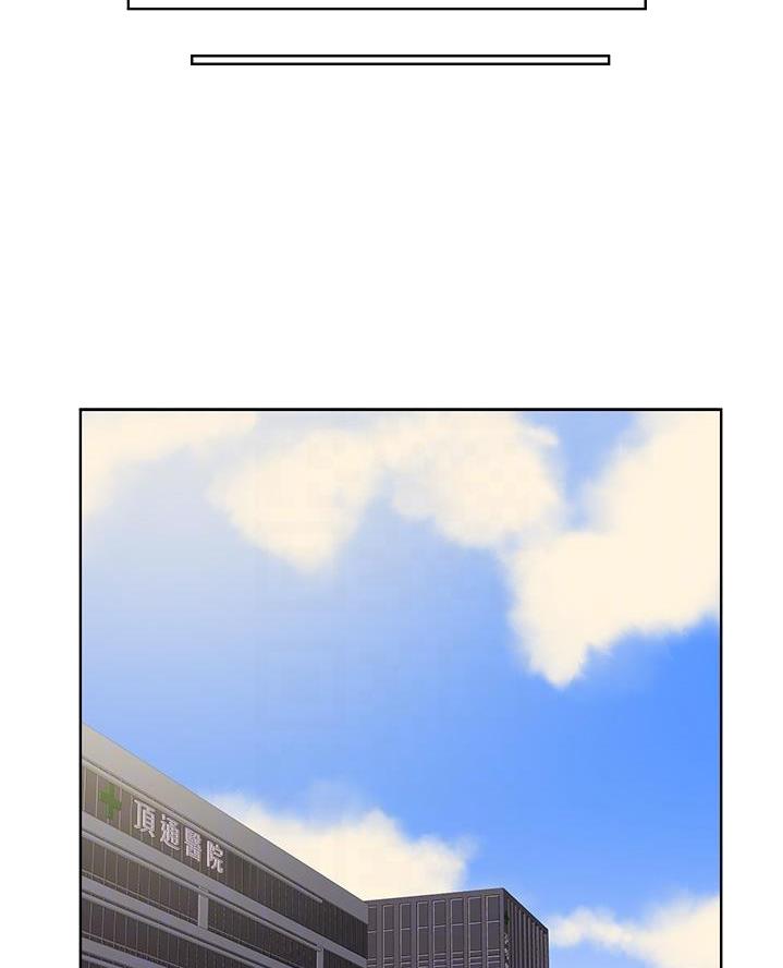 阿飘教我把妹慢画免费漫画,第66话1图