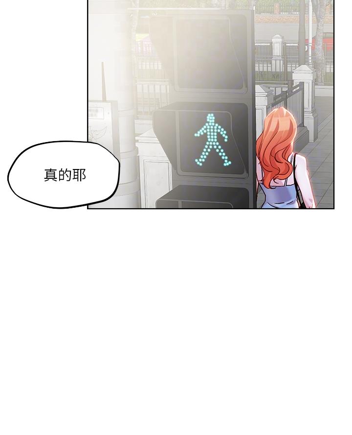 阿飘教我把妹漫画,第57话2图