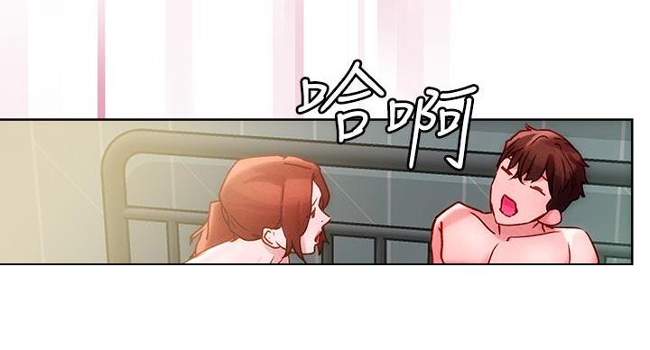 阿飘教我把妹漫画,第39话1图