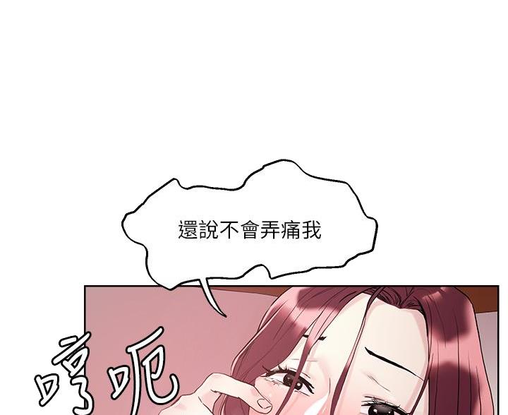 阿飘教我把妹漫画,第68话1图