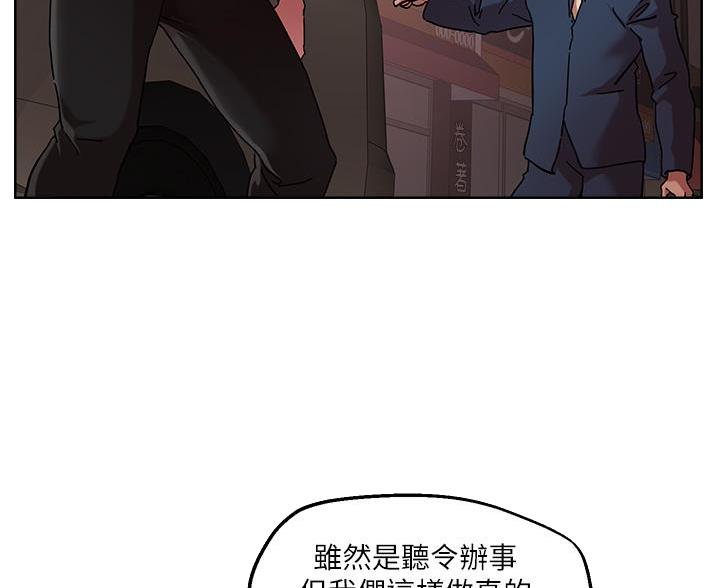 阿飘教我把妹漫画,第76话2图