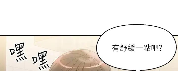 阿飘教我把妹漫画,第26话1图