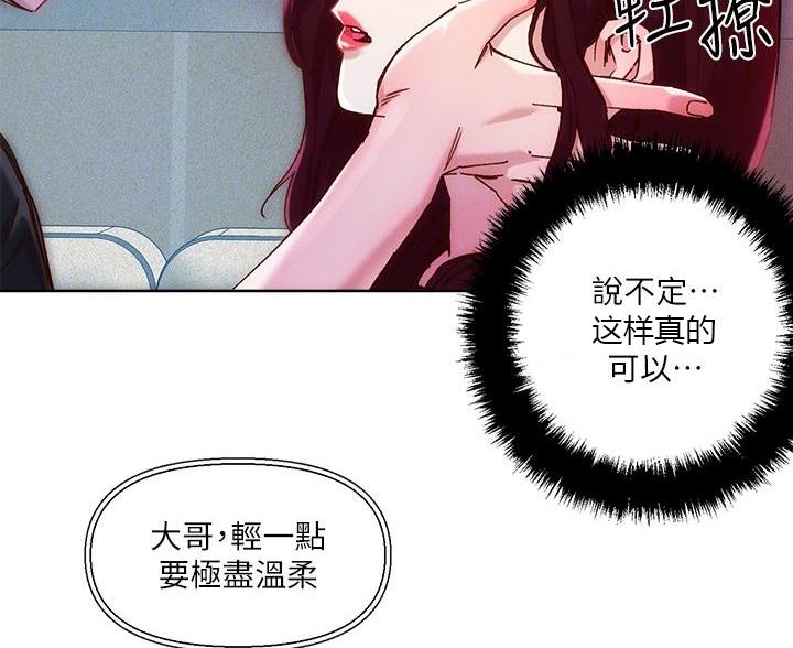 阿飘教我把妹漫画,第42话1图