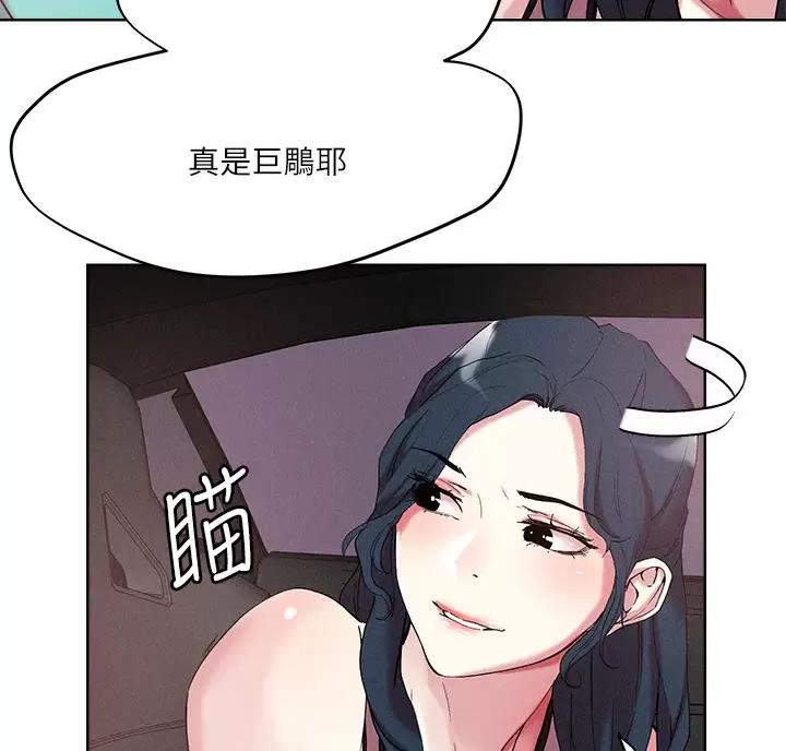 阿飘教我把妹漫画,第82话1图