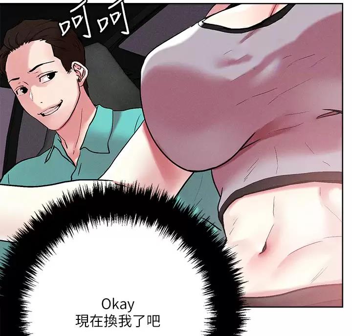 阿飘教我把妹漫画,第82话1图