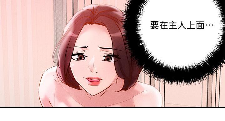 阿飘教我把妹漫画,第37话1图