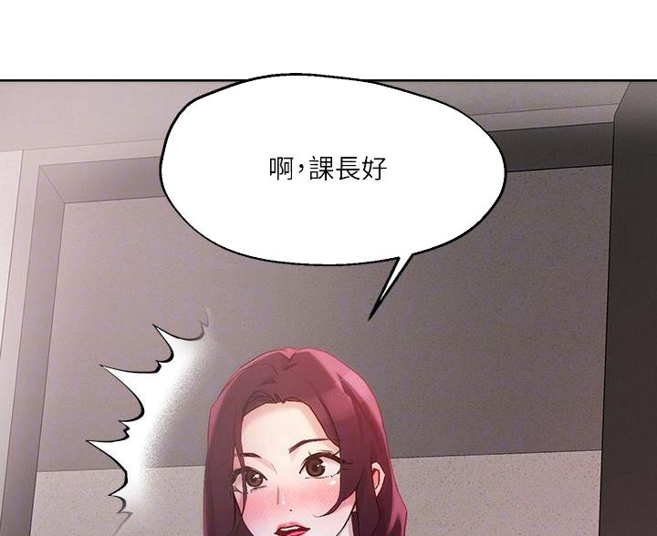 阿飘教我把妹漫画,第40话2图