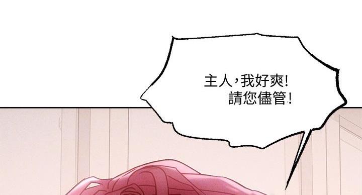 阿飘教我把妹漫画,第37话2图