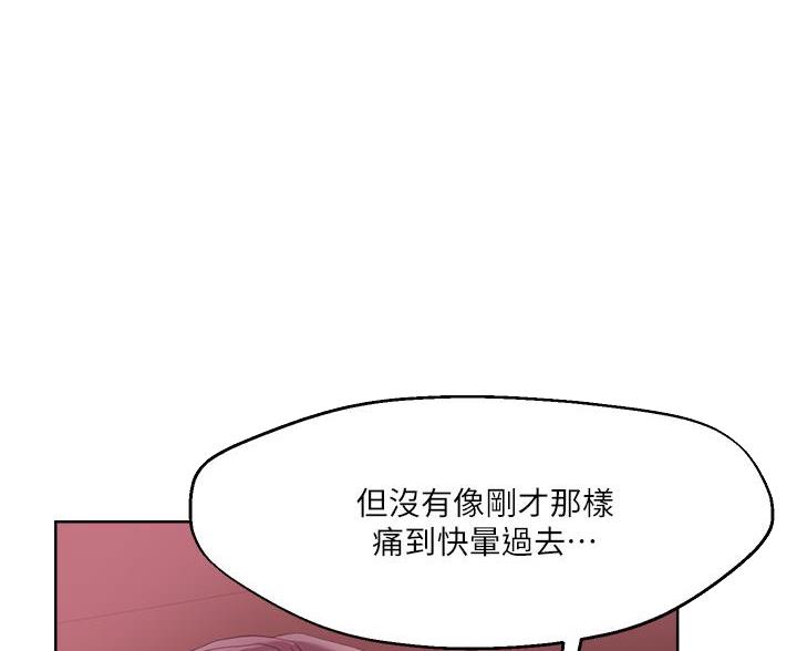 阿飘教我把妹漫画,第68话1图