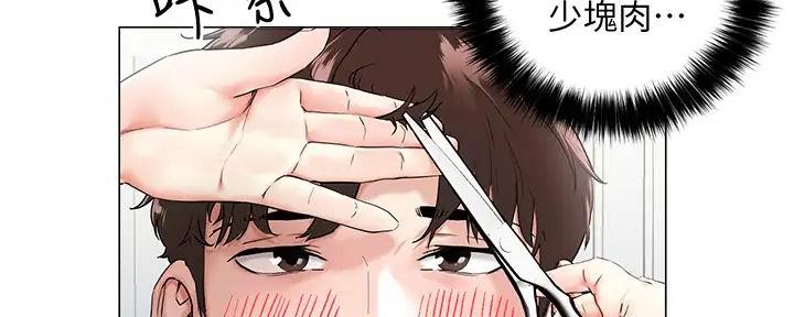 阿飘教我把妹漫画,第8话2图
