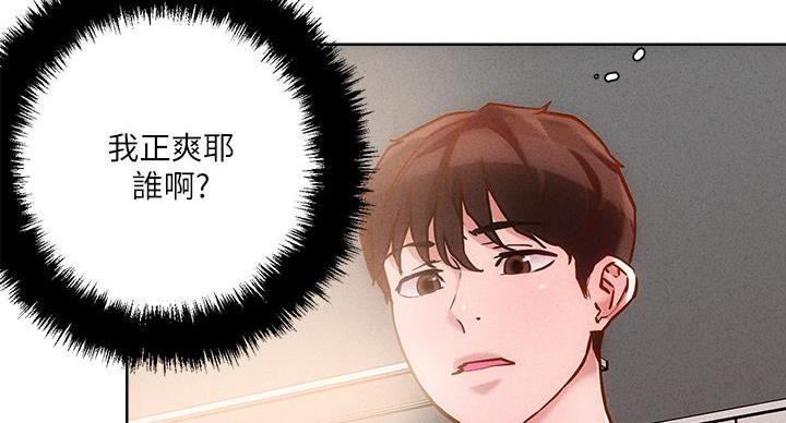 阿飘教我把妹漫画,第38话1图