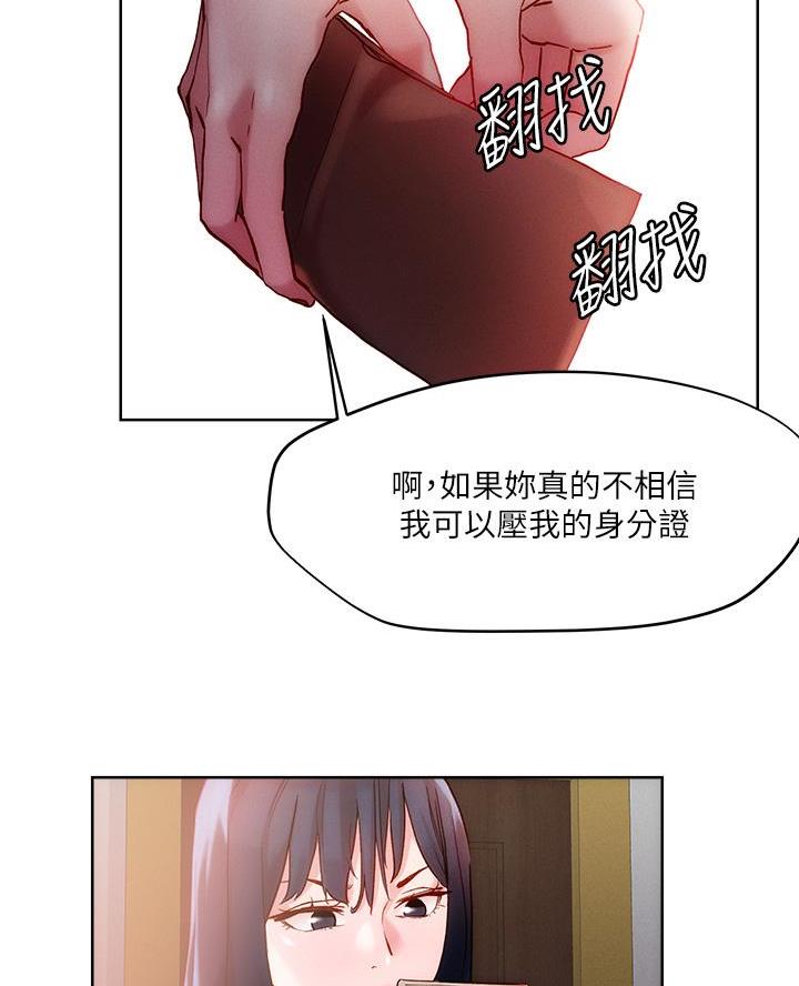 阿飘教我把妹漫画,第48话1图