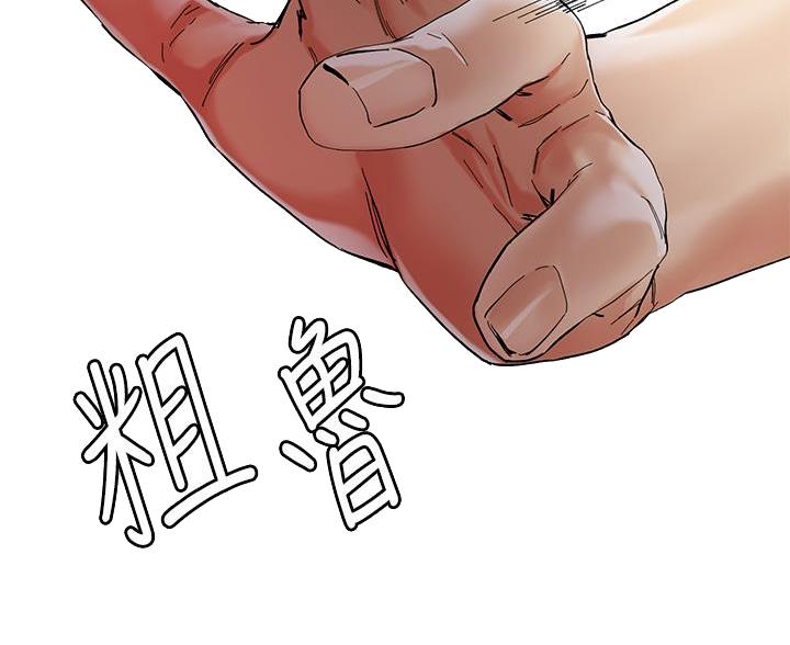 阿飘教我把妹漫画,第71话1图