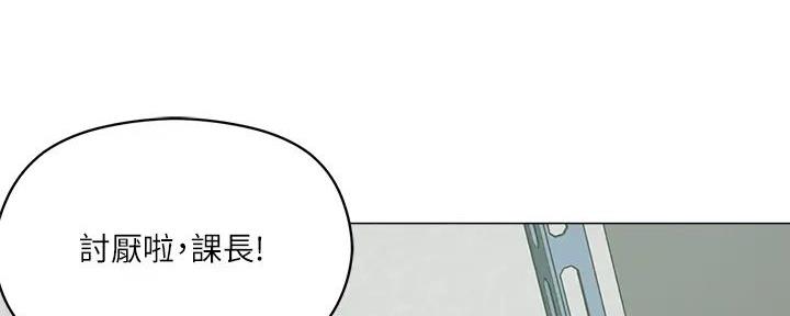 阿飘教我把妹漫画,第17话1图