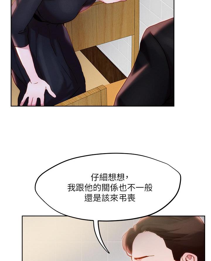 阿飘教我把妹漫画,第56话1图