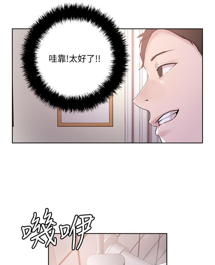 阿飘教我把妹漫画,第60话2图