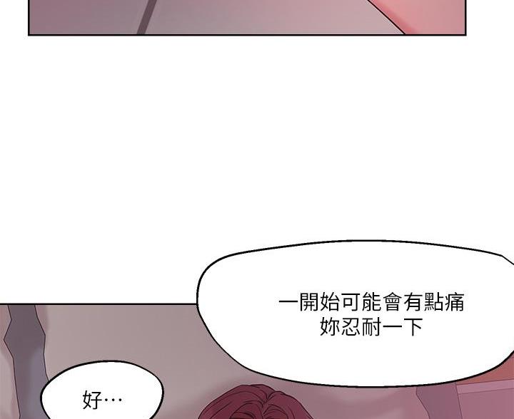 阿飘教我把妹漫画,第68话2图
