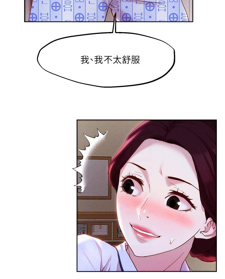 阿飘教我把妹漫画,第64话2图