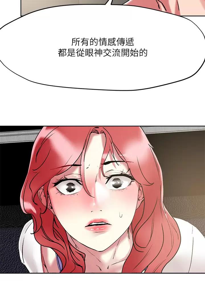 阿飘教我把妹漫画,第85话2图