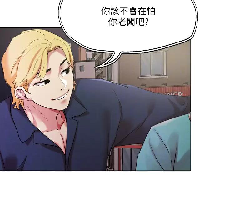 阿飘教我把妹漫画,第80话2图