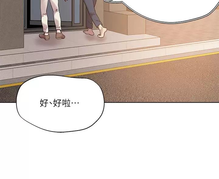 阿飘教我把妹漫画,第79话1图