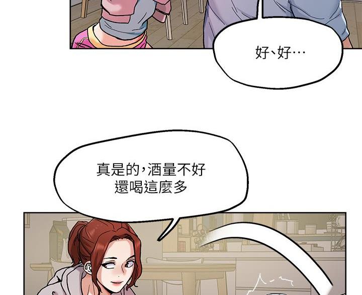 阿飘教我把妹漫画,第73话1图