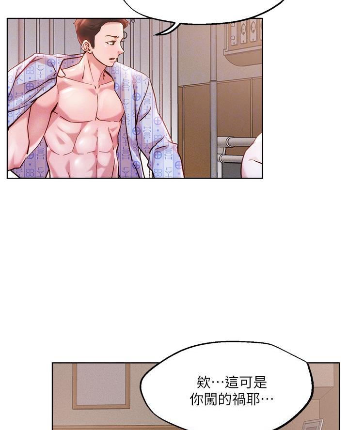 阿飘教我把妹漫画,第63话1图