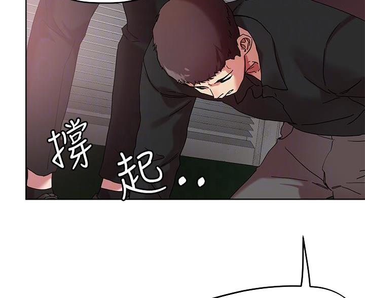 阿飘教我把妹漫画,第77话2图
