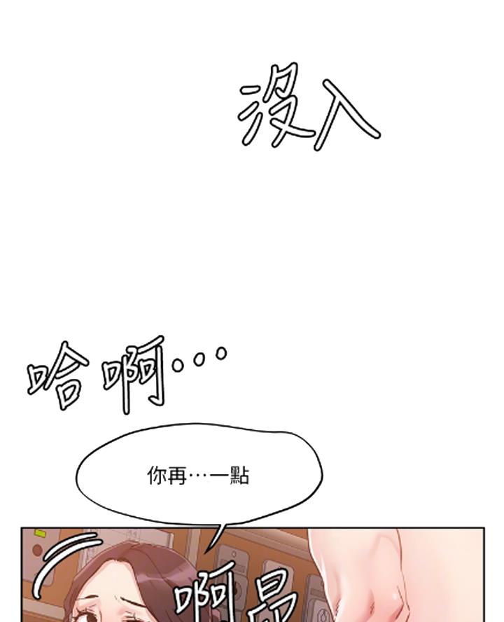 阿飘教我把妹漫画,第65话1图