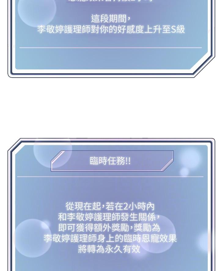 阿飘教我把妹漫画,第63话2图