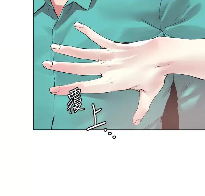 阿飘教我把妹漫画,第81话2图